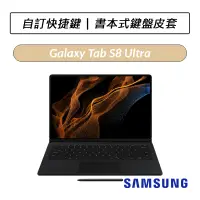 在飛比找蝦皮購物優惠-[公司貨] 三星 Samsung Galaxy Tab S8