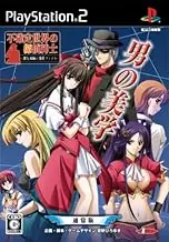 Detective Gentleman of the Uncertain World ~ Evil Deeds Twin Linen Case File ~ (Normal Edition)