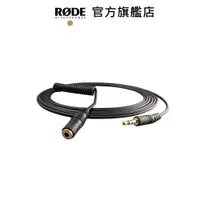 在飛比找蝦皮商城優惠-RODE｜VC1 3.5mm 立體聲 延長線 3米 / 10