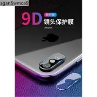 在飛比找蝦皮購物優惠-iPhone 8plus鏡頭保護貼 iphone X XR 