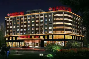 長沙廷禧國際大酒店Yanxi International Hotel