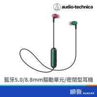 在飛比找蝦皮商城優惠-Audio-Technica 鐵三角 ATH-CK150BT