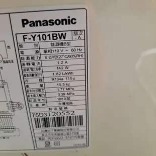 桃園國際二手貨中心---Panasonic (F-Y101BW) 6L 清靜除濕機