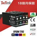 【TACTINK】EPSON 792 副廠相容墨水匣T792(黑/藍/紅/黃)四色 適用WF-5191/WF-5621