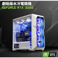 在飛比找蝦皮購物優惠-二手【現貨】白色 Nvidia RTX3090創始版水冷電競