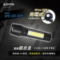 在飛比找金石堂優惠-LED-501多功能LED變焦手電筒-黑