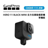 在飛比找樂天市場購物網優惠-EC數位 GOPRO HERO 11 BLACK MINI 