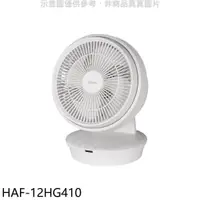 在飛比找PChome24h購物優惠-禾聯【HAF-12HG410】12吋循環扇電風扇