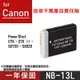 特價款@彰化市@Canon NB-13L 副廠鋰電池 NB13L 全新 PowerShot G7X G7XII 原廠可充