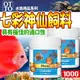 &#128227;此商品48小時內快速出貨&#128640;》台灣OTTO》水族用品FF-15M七彩神仙飼料-100g(M)