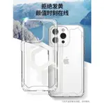 UAG 冰晶 手機殼 軍規防摔殼磁吸殼 適用於IPHONE 14 PRO MAX 14 13 MAGSAFE保護殼