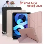 AISURE FOR IPAD AIR4 10.9吋 2020 星光閃亮Y折可立保護皮套