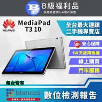 在飛比找PChome24h購物優惠-[福利品 HUAWEI Matepad T3 10 平板電腦