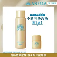 在飛比找momo購物網優惠-【ANESSA 安耐曬】金鑽高效防曬噴霧NA 60g(全新改