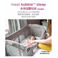 在飛比找蝦皮購物優惠-奇哥 joie kubbie sleep 多用途嬰兒床/遊戲