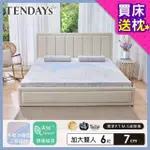 【TENDAYS】希臘風情紓壓床墊6尺加大雙人(7CM厚 記憶床墊)