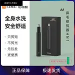 【臺灣發貨】煥醒電動鼻毛修剪器男士電動鼻毛剪小米家有品同款