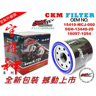 【CKM】山葉 YAMAHA MT-10 MT10 超越 原廠 正廠 機油濾芯 機油濾蕊 濾芯 機油芯 KN-204