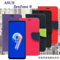 在飛比找PChome24h購物優惠-華碩 ASUS ZenFone 9 經典書本雙色磁釦側翻可站