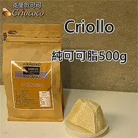 在飛比找樂天市場購物網優惠-【天然100％純可可脂-進口南美洲可可白脫-500g/包-2