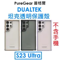 在飛比找蝦皮購物優惠-送鏡頭貼【PureGear 普格爾】三星 Galaxy S2