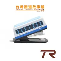 在飛比找蝦皮商城優惠-鐵支路模型 BS3001 台北捷運列車造型 訂書機 釘書機 