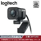 在飛比找遠傳friDay購物精選優惠-【Logitech 羅技】StreamCam Dali-C9