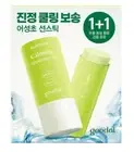 GOODAL Heartleaf Calming Cooling Sun Stick 19g+Refill 19g SPF50+ Korean Skincare