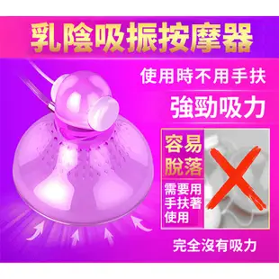 取悅-乳陰吸震激情12頻震動器 吸陰器 吸乳器 自慰器 自愛器 真空吸乳 吸乳頭 挑逗刺激 吸奶器 乳房刺激