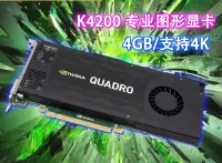 在飛比找露天拍賣優惠-【新品主板】英偉達/麗臺 NVIDIA Quadro K42