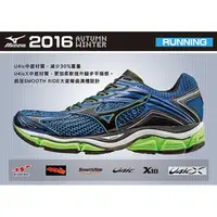 在飛比找蝦皮購物優惠-【鞋印良品】MIZUNO 美津濃 WAVE ENIGMA 6