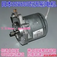 在飛比找樂天市場購物網優惠-】12V直流大功率600W直流無刷馬達 含控制器 BLDC 