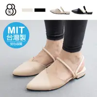 在飛比找ETMall東森購物網優惠-【88%】MIT台灣製 3.5cm跟鞋 優雅氣質拼接不規則 