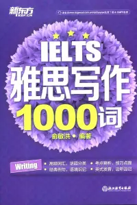 在飛比找博客來優惠-IELTS雅思寫作1000詞