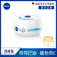 在飛比找Yahoo奇摩購物中心優惠-(6入組)【NIVEA 妮維雅】輕柔潤膚霜200ml(保濕潤