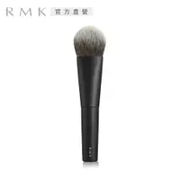 在飛比找PChome24h購物優惠-【RMK】粉底刷N