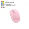 Microsoft 微軟 無線行動滑鼠 1850 柔媚粉 U7Z-00030 eslite誠品