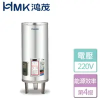 在飛比找樂天市場購物網優惠-【鴻茂HMK】標準型電能熱水器-40加侖(EH-40DS) 