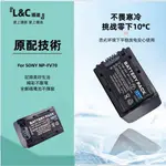 『L&C攝途』 NP-FV70電池 適用於索尼攝像機HDR-PJ820E 610E 350E 240E CX900E