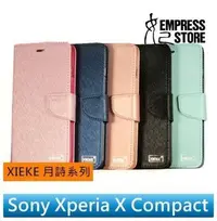 在飛比找Yahoo!奇摩拍賣優惠-【妃小舖】XIEKE Sony Xperia X Compa