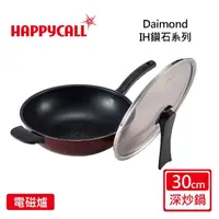 在飛比找momo購物網優惠-【韓國HAPPYCALL】鑽石IH不沾鍋深炒鍋組-30cm(