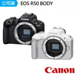 【CANON】EOS R50 BODY 單機身 超輕巧VLOG無反光鏡相機(公司貨)