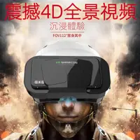 在飛比找蝦皮購物優惠-升級VR眼鏡 VR頭盔 3D眼鏡虛擬實境 海量資源 虛擬實境
