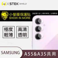 在飛比找松果購物優惠-【小螢膜】Samsung Galaxy A35/A55 共用