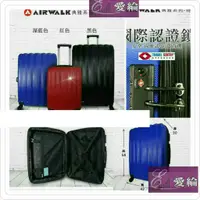 在飛比找蝦皮購物優惠-【AIRWALK】24吋 拉鍊硬殼 行李箱 旅行箱