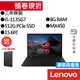 Lenovo聯想 ThinkPad T15 Gen 2 i5/MX450 15吋 商務筆電