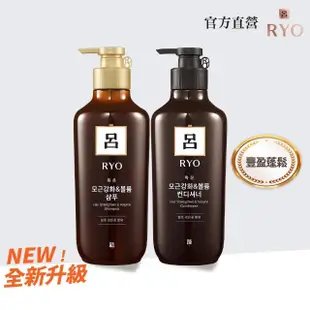 【RYO呂】新韓方洗髮精/潤髮乳 400ml x2入(薄荷強效/黑豆蓬鬆/山茶花瞬效)