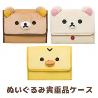 在飛比找蝦皮購物優惠-【預購】Rilakkuma 拉拉熊 小黃雞 小白熊 懶懶熊 