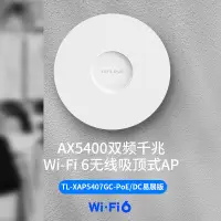 在飛比找露天拍賣優惠-【千代】TP-LINK TL-XAP5407GC-PoE/D