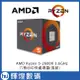 AMD Ryzen 5-2600X 3.6GHz 六核心 中央處理器(盒裝) 盒裝公司貨